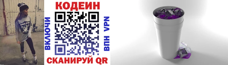 Купить где  Слюдянка  Codein Purple Drank 