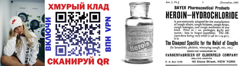 Купить закладки  Слюдянка  ГЕРОИН герыч 