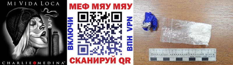 Мефедрон мука Слюдянка